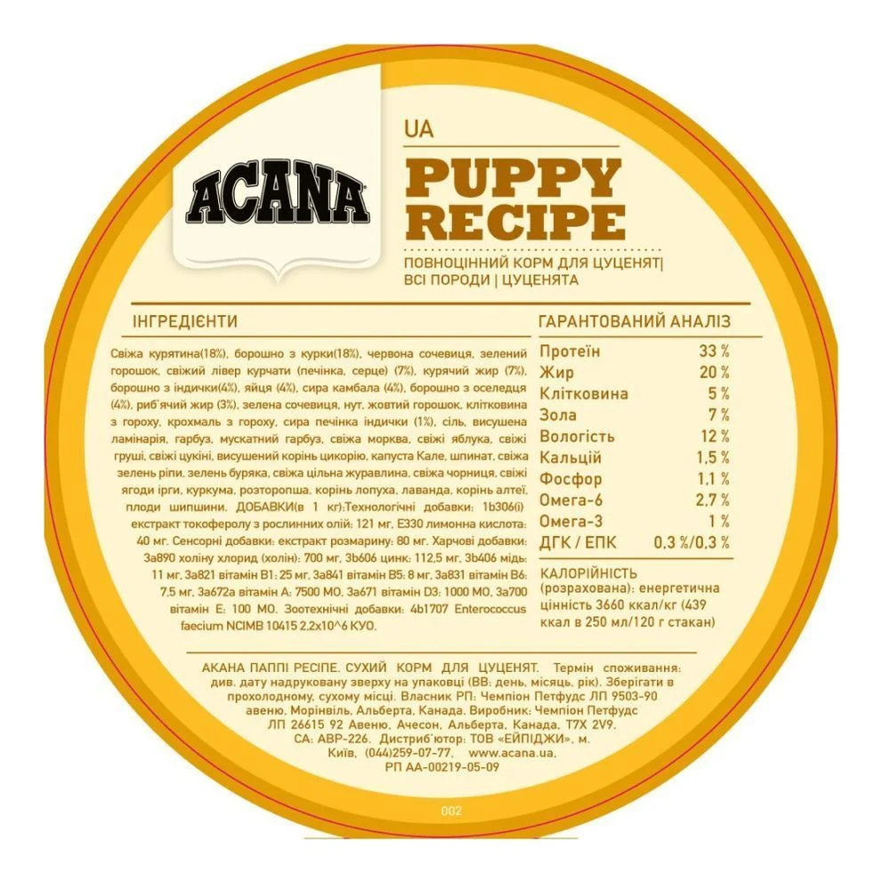 Сухий корм для цуценят Acana Puppy Recipe 2 кг - курка