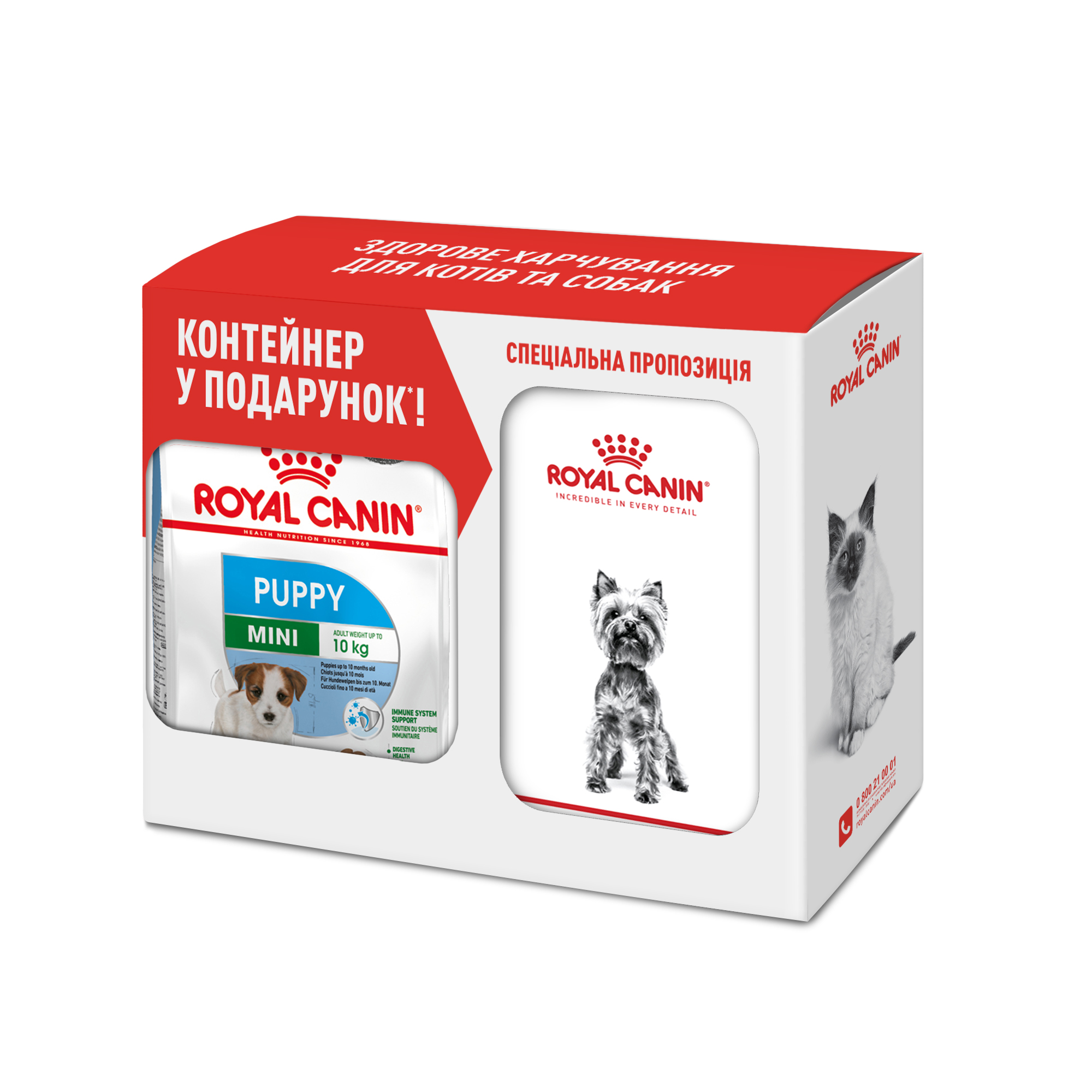 Сухий корм для цуценят Royal Canin Mini Puppy 2 кг + контейнер у подарунок