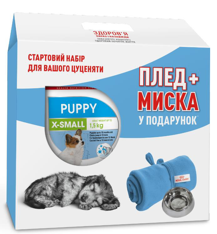 Сухий корм для цуценят Royal Canin X-Small Puppy 1,5 кг + подарунок
