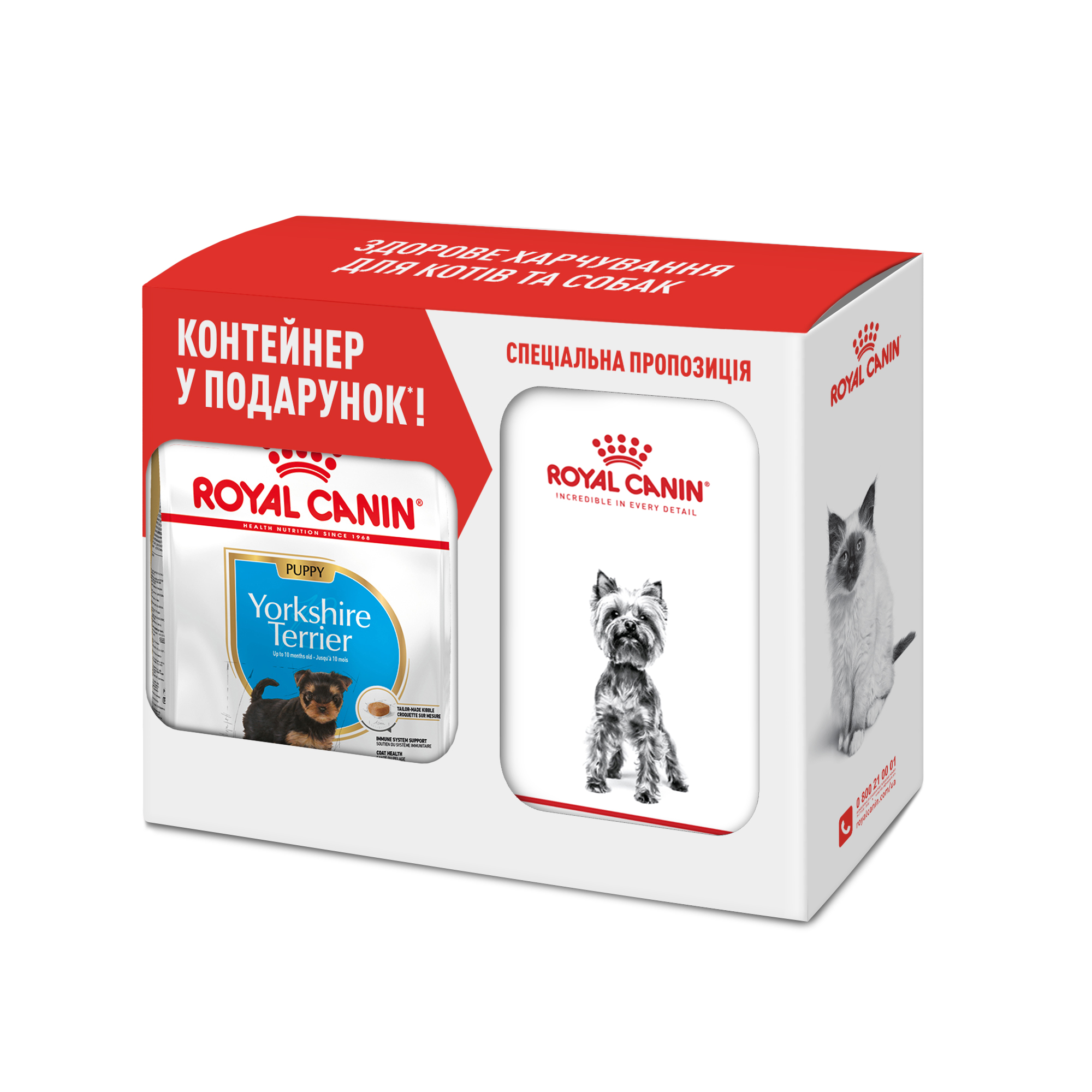 Сухий корм для цуценят Royal Canin Yorkshire Terrier Adult 1,5 кг + контейнер у подарунок