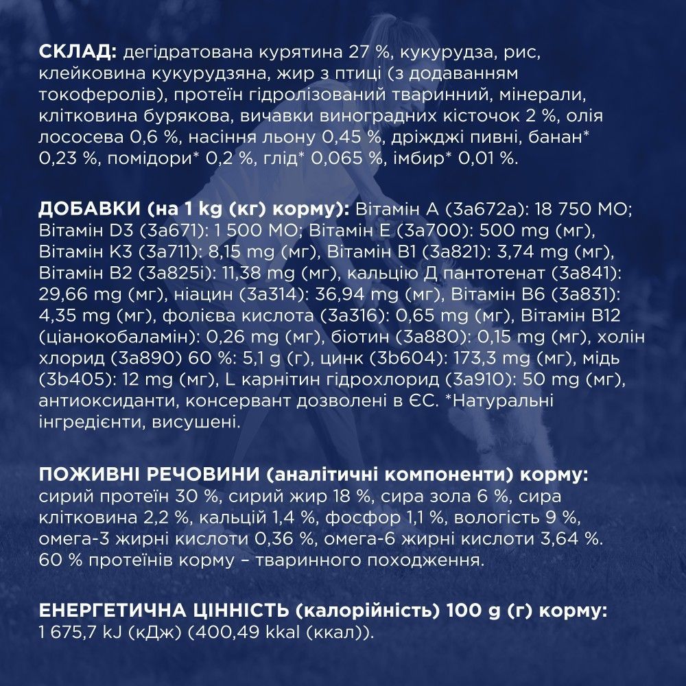 Сухий корм для собак Club 4 Paws Adult Active Small Breeds 5 кг - курка Сухий корм для собак Club 4 Paws Adult Active Small Breeds 5 кг - курка