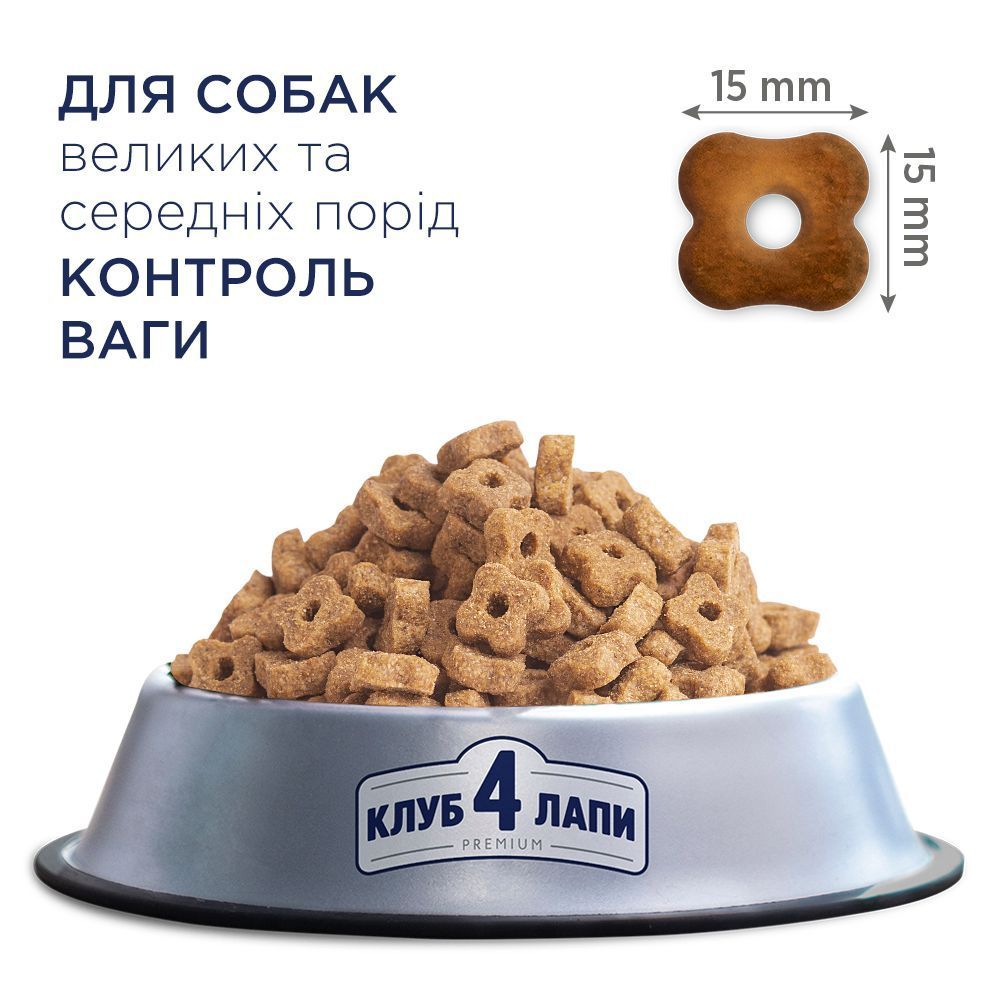 Сухий корм для собак Club 4 Paws Premium Adult Light Medium & Large Breeds 5 кг - індичка Сухий корм для собак Club 4 Paws Premium Adult Light Medium & Large Breeds 5 кг - індичка