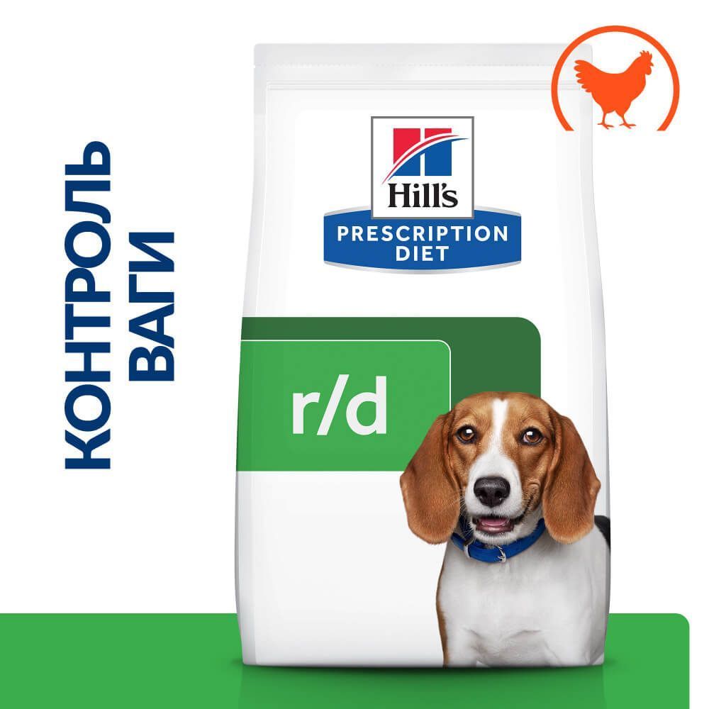 Cухий корм для собак Hill's Prescription Diet Weight Loss 10 кг - курка