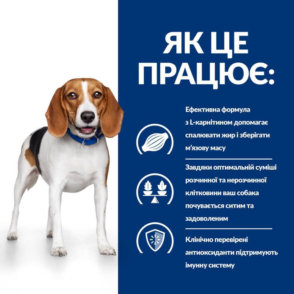 Cухий корм для собак Hill's Prescription Diet Weight Loss 10 кг - курка