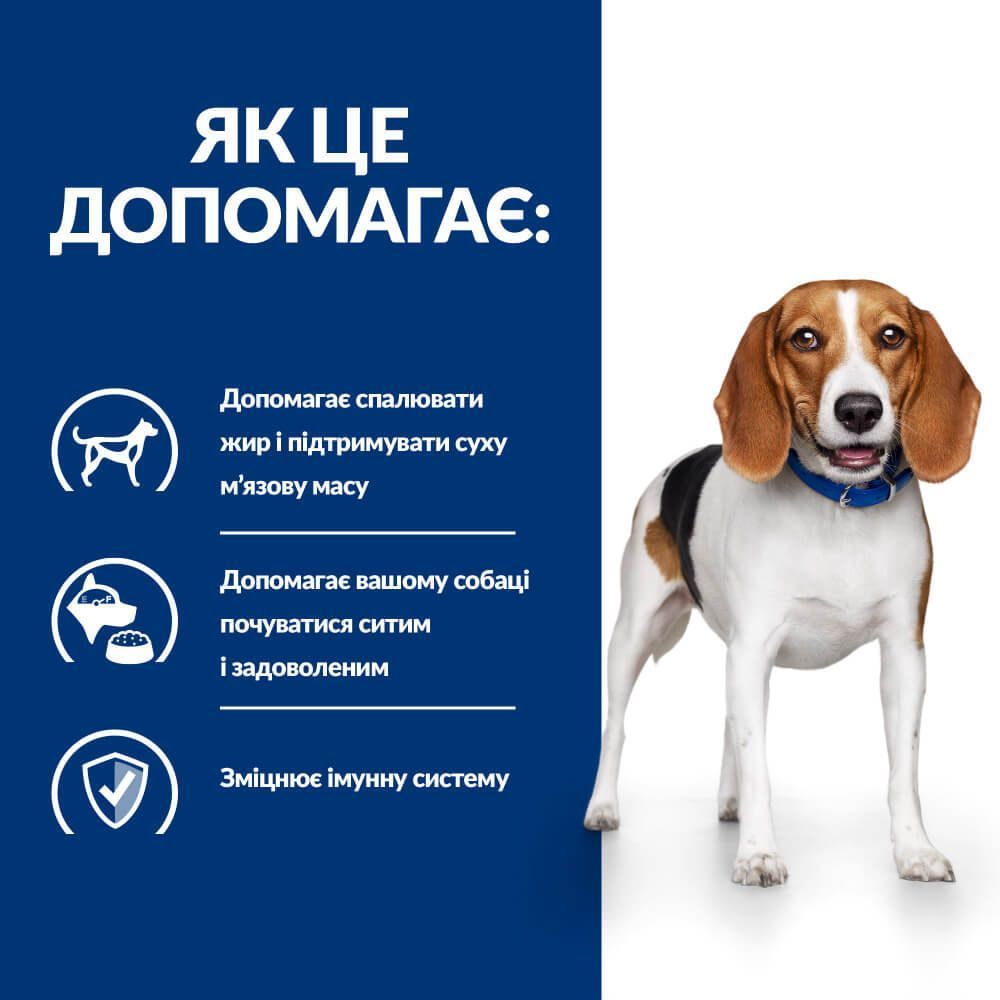 Cухий корм для собак Hill's Prescription Diet Weight Loss 10 кг - курка