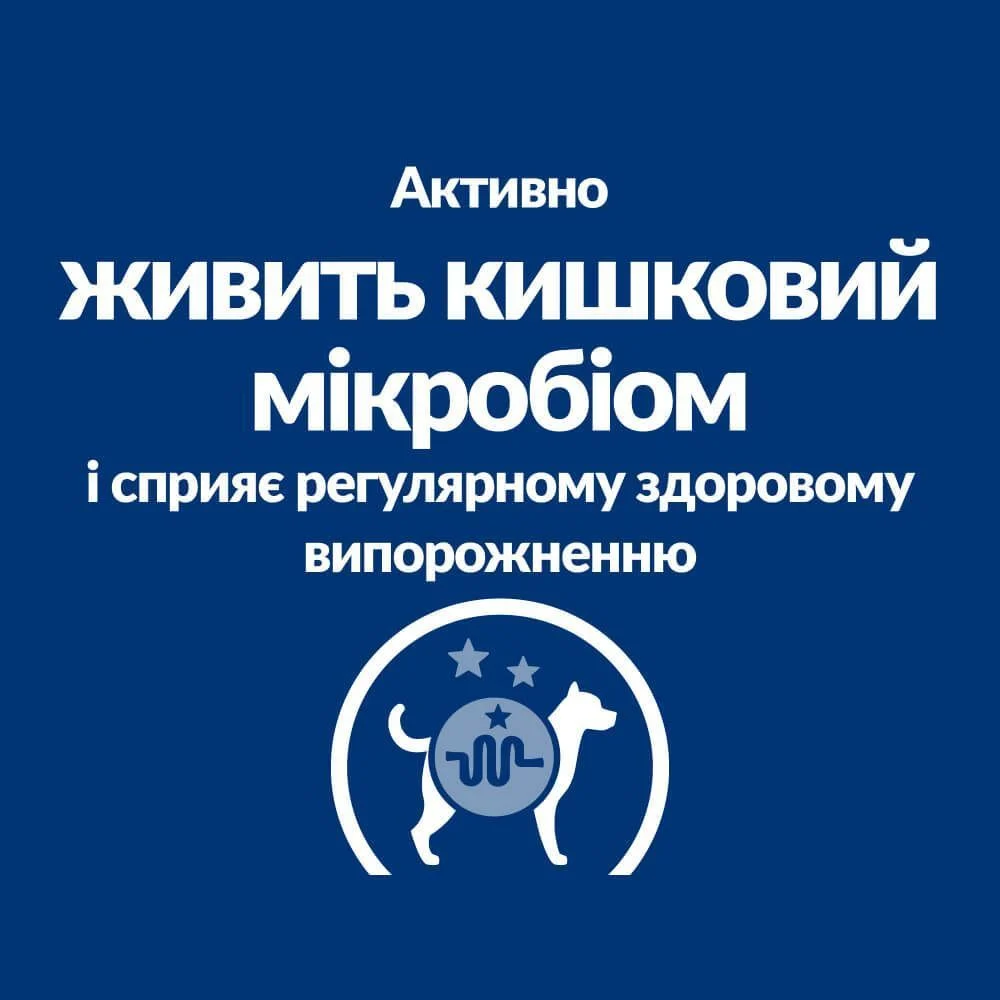 Сухий корм для собак Hill’s Prescription Diet Gastrointestinal Biome 1,5 кг - курка
