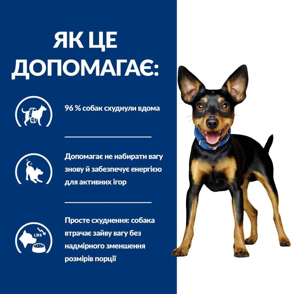 Cухий корм для собак Hill’s Prescription Diet Metabolic Mini 1 кг - курка