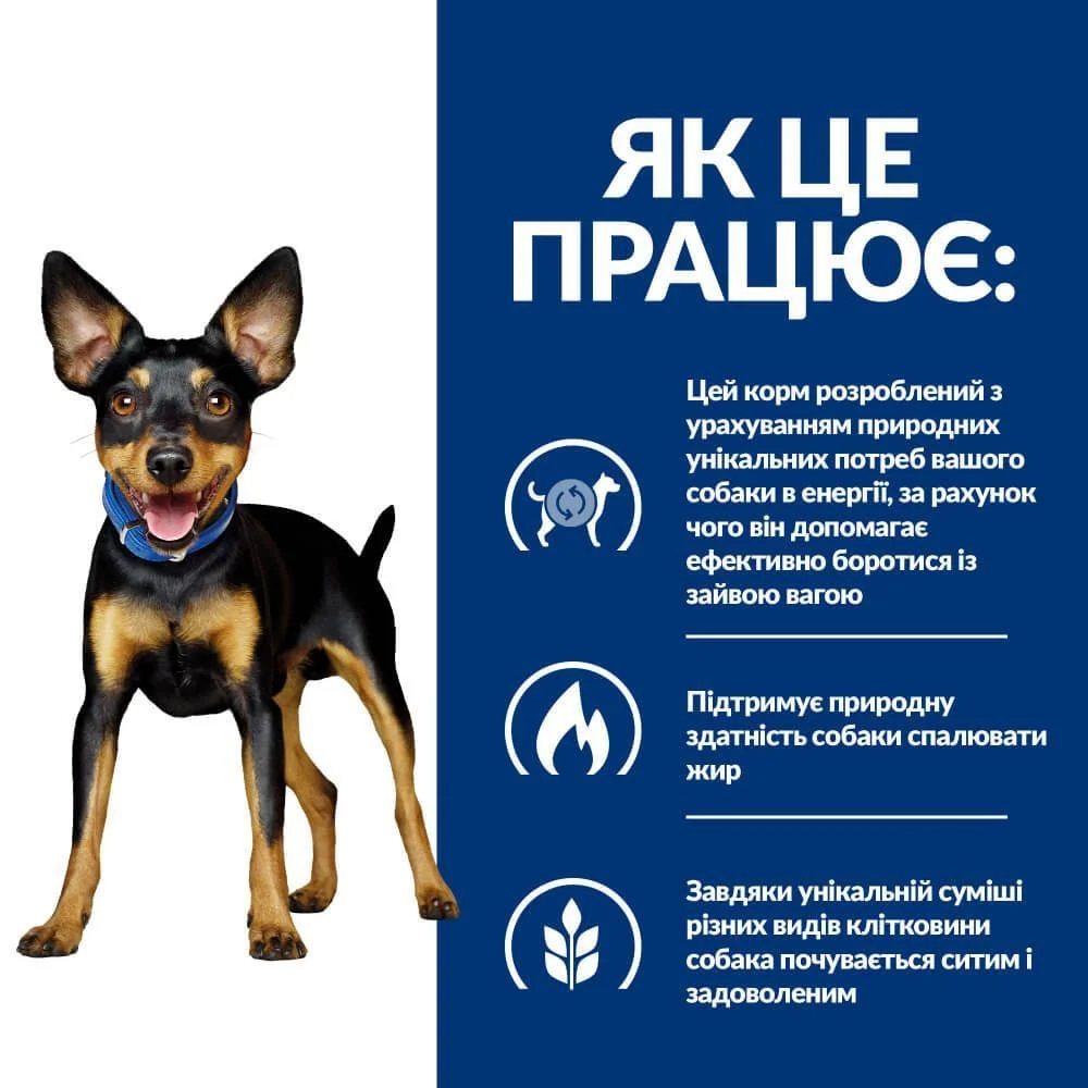Cухий корм для собак Hill’s Prescription Diet Metabolic Mini 1 кг - курка