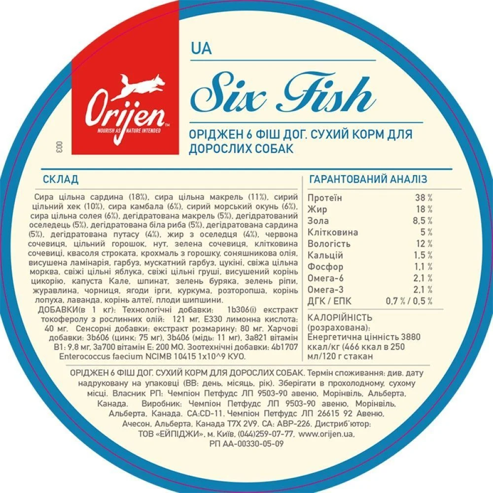 Сухий корм для собак Orijen Six Fish 11,4 кг - асорті