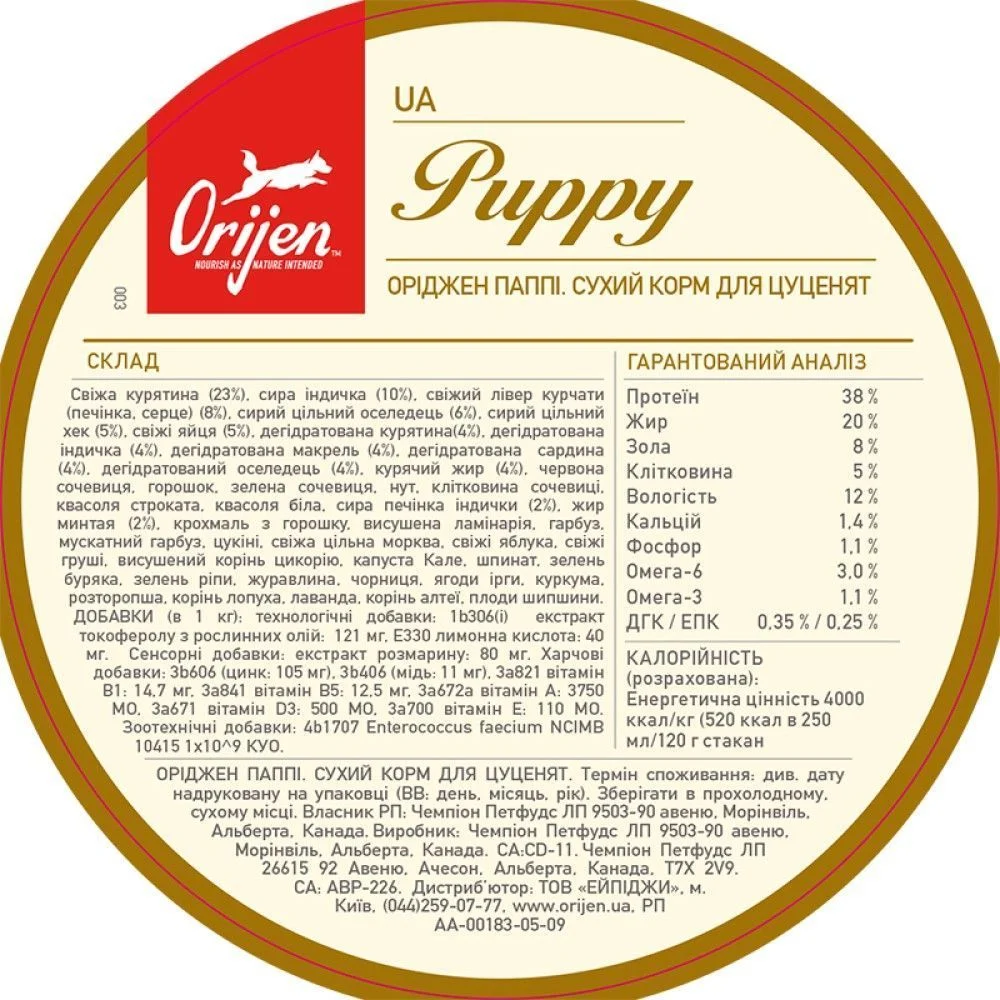 Сухой корм для собак Orijen Puppy 2 кг - ассорти