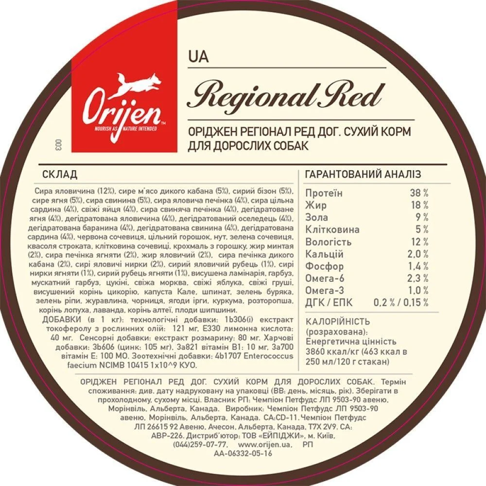 Сухой корм для собак Orijen Regional Red 6 кг - ассорти