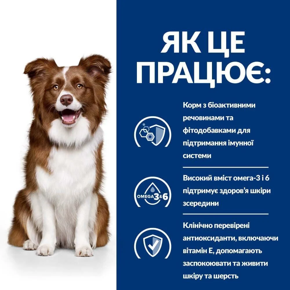 Сухий корм для собак Hill’s Prescription Diet Derm Defense 1,5 кг - курка Сухий корм для собак Hill’s Prescription Diet Derm Defense 1,5 кг - курка
