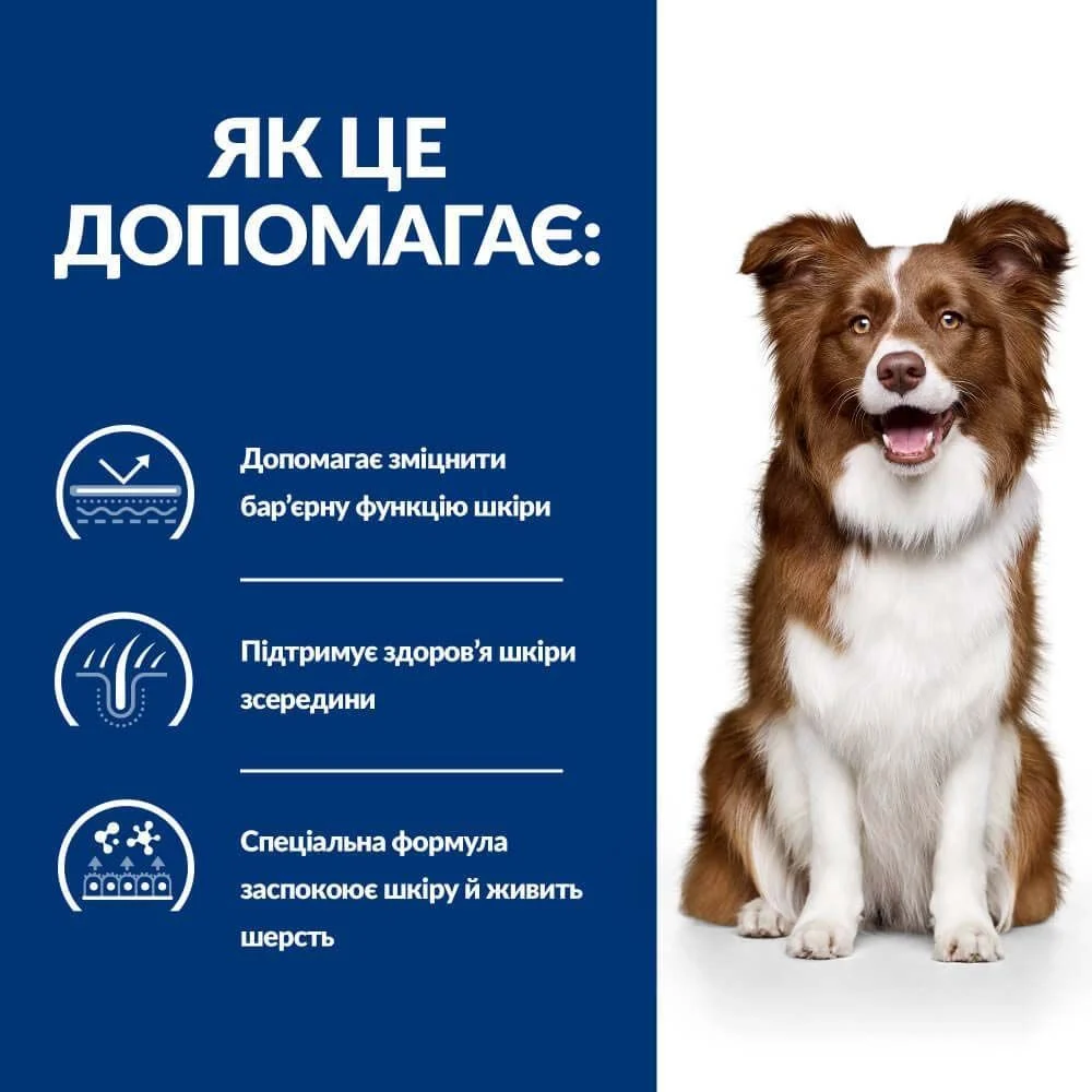 Сухий корм для собак Hill’s Prescription Diet Derm Defense 1,5 кг - курка Сухий корм для собак Hill’s Prescription Diet Derm Defense 1,5 кг - курка