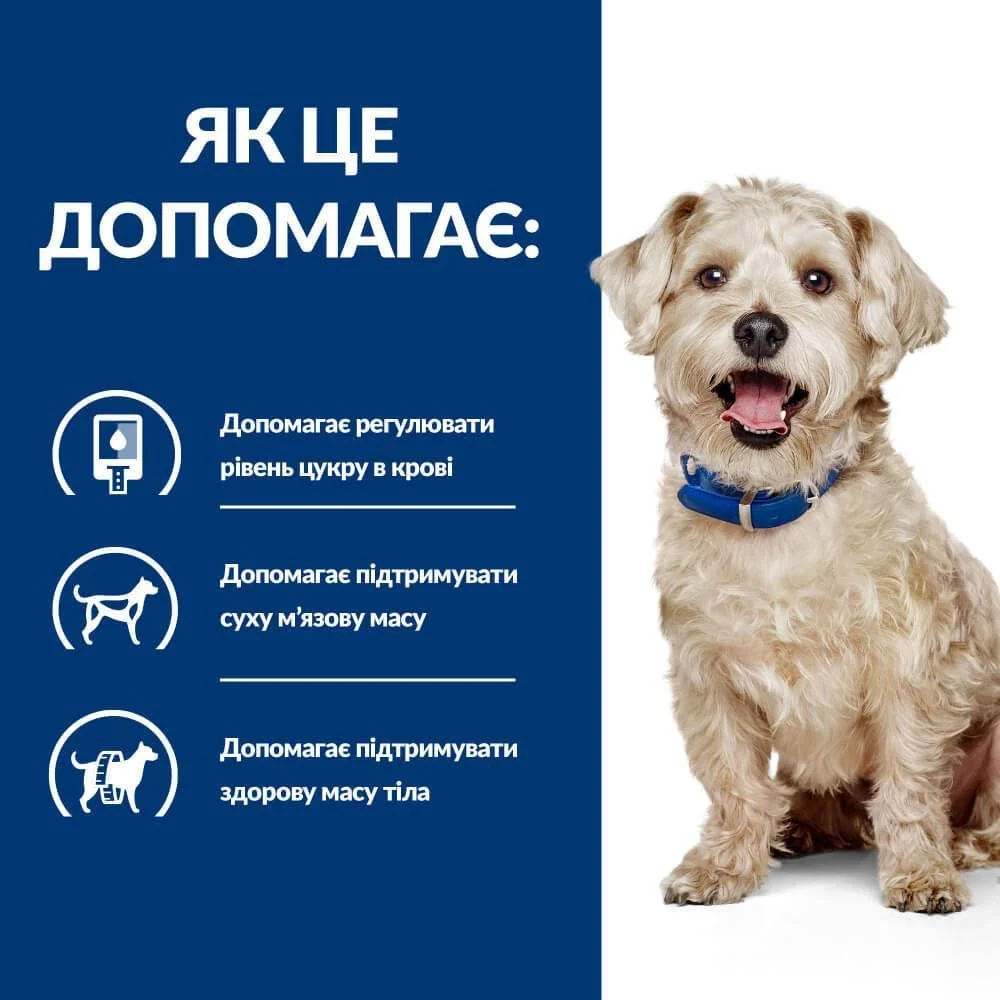 Сухий корм для собак Hill's Prescription Diet Diabetes Care 10 кг - курка