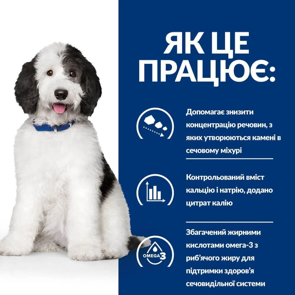 Сухий корм для собак Hill's Prescription Diet Urinary Care c/d 1,5 кг - курка