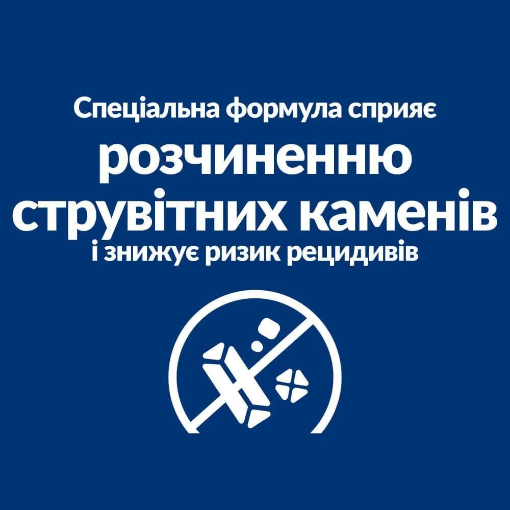Сухий корм для собак Hill's Prescription Diet Urinary Care c/d 1,5 кг - курка