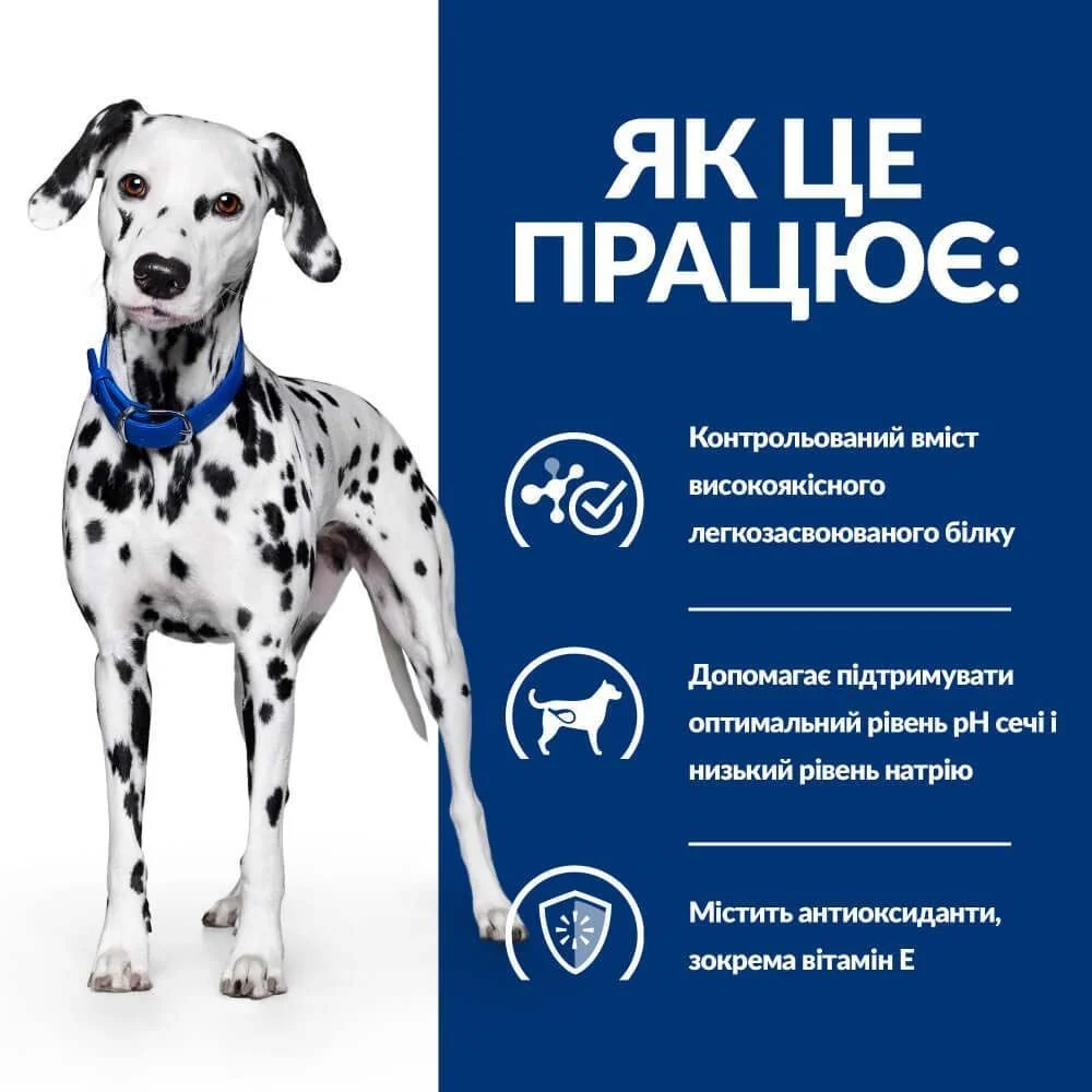 Сухий корм для собак Hill's Prescription Diet Urinary Care u/d 4 кг Сухий корм для собак Hill's Prescription Diet Urinary Care u/d 4 кг