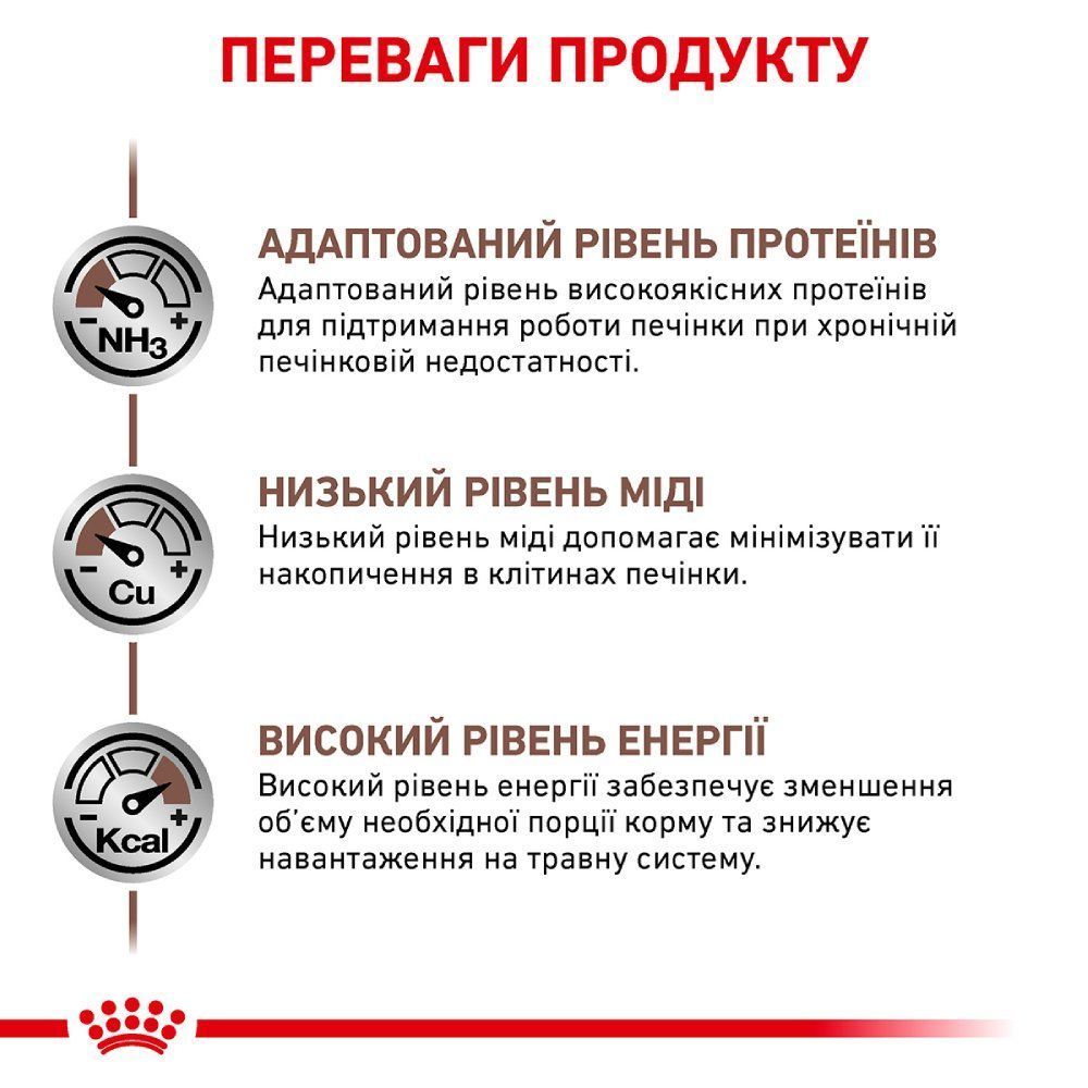 Сухий корм для собак Royal Canin Hepatic 1,5 кг Сухий корм для собак Royal Canin Hepatic 1,5 кг