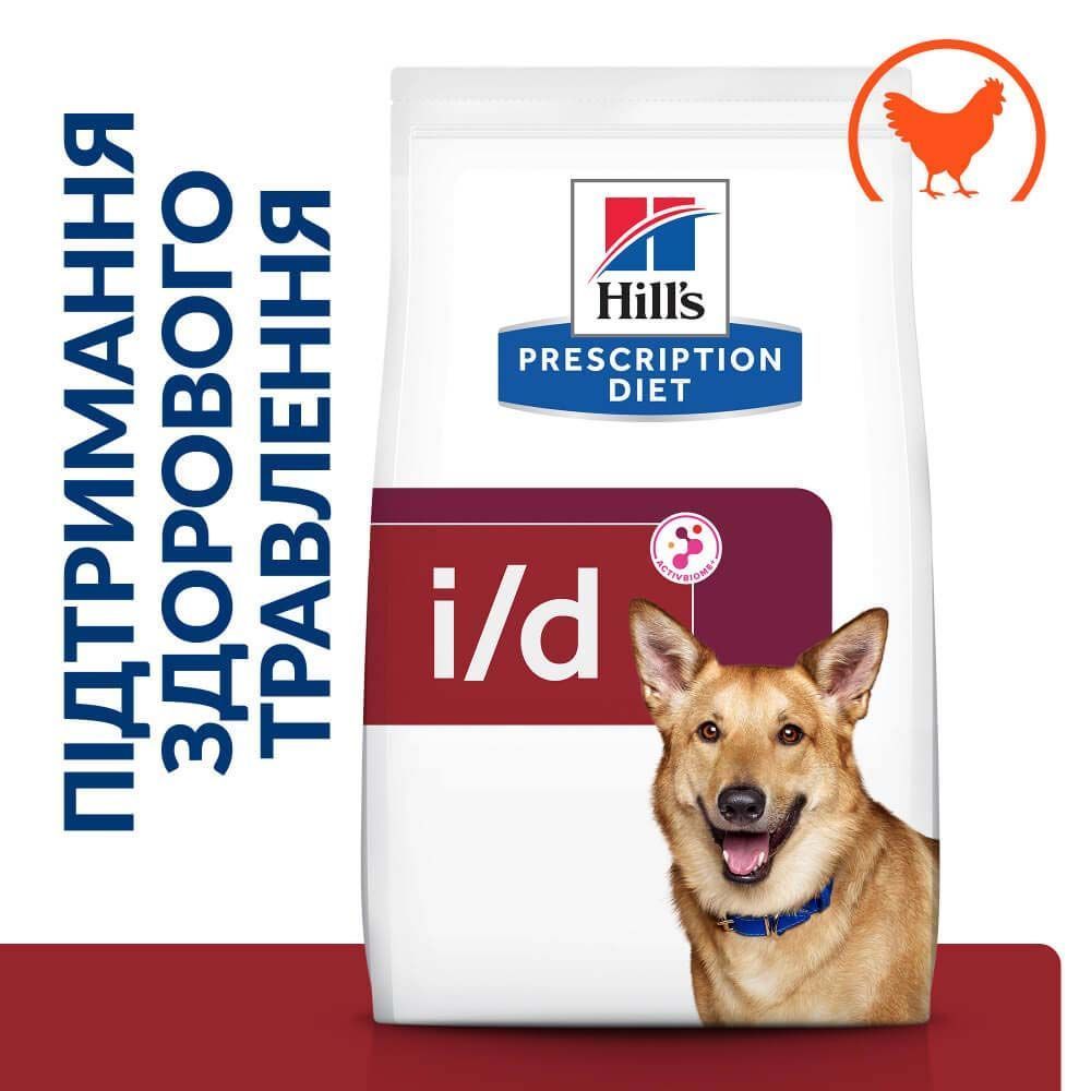 Сухий корм для собак Hill's Prescription Diet Digestive Care i/d 1,5 кг - курка