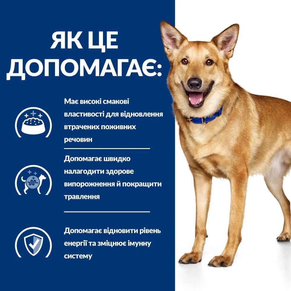 Сухий корм для собак Hill's Prescription Diet Digestive Care i/d 1,5 кг - курка
