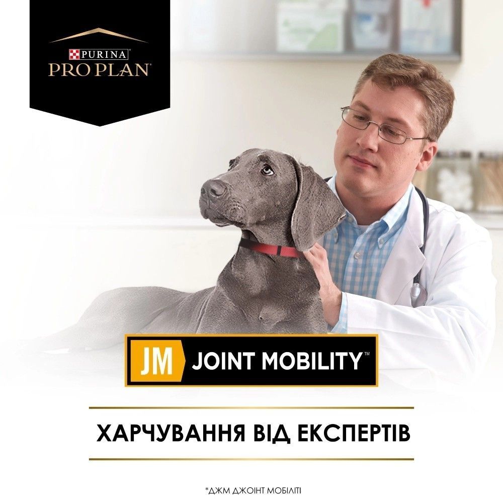 Cухий корм для собак Pro Plan Joint Mobility 12 кг