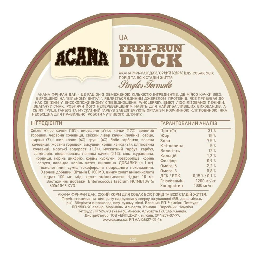 Сухий корм для собак Acana Singles Free-Run Duck 2 кг - качка