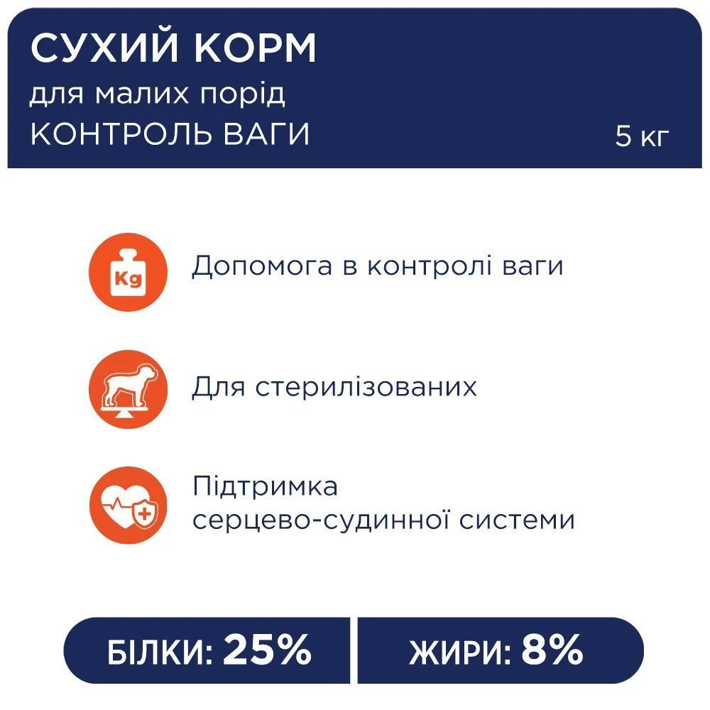 Сухий корм для собак Club 4 Paws Premium Adult Light Small Breeds 5 кг - індичка Сухий корм для собак Club 4 Paws Premium Adult Light Small Breeds 5 кг - індичка