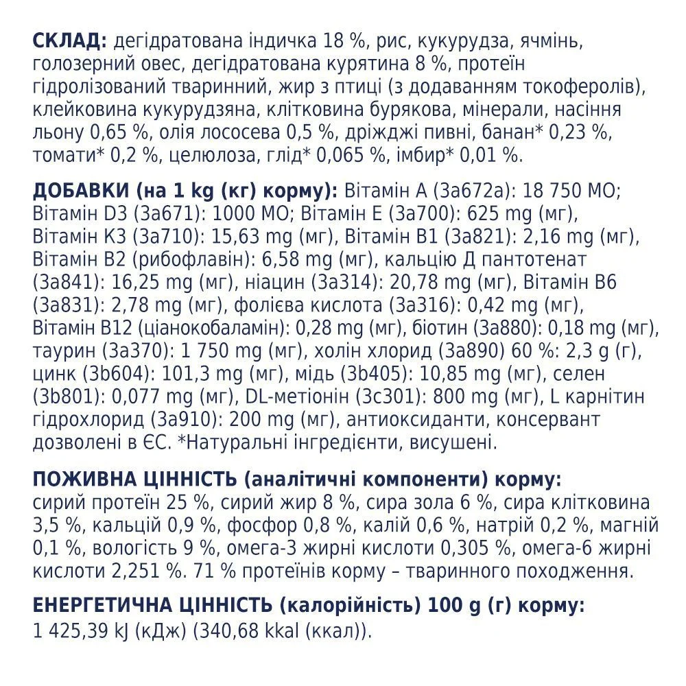 Сухий корм для собак Club 4 Paws Premium Adult Light Small Breeds 5 кг - індичка Сухий корм для собак Club 4 Paws Premium Adult Light Small Breeds 5 кг - індичка