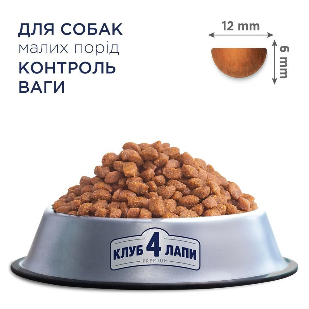 Сухий корм для собак Club 4 Paws Premium Adult Light Small Breeds 5 кг - індичка Сухий корм для собак Club 4 Paws Premium Adult Light Small Breeds 5 кг - індичка