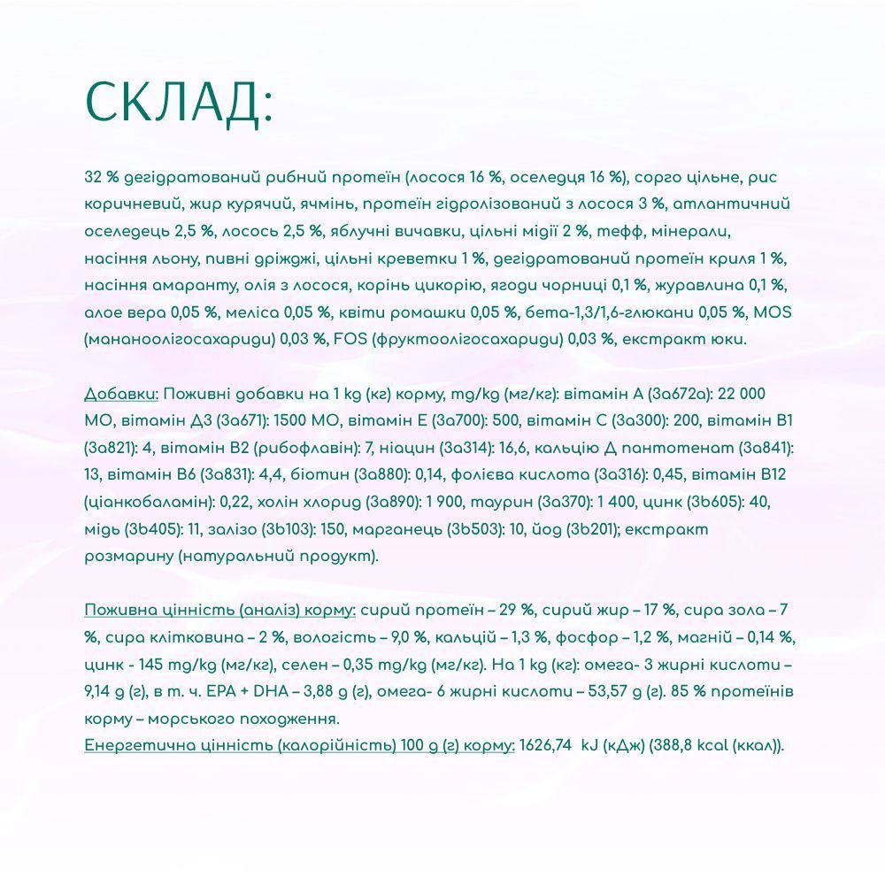 Сухий корм для собак Optimeal Beauty Harmony 1,5 кг - морепродукти Сухий корм для собак Optimeal Beauty Harmony 1,5 кг - морепродукти