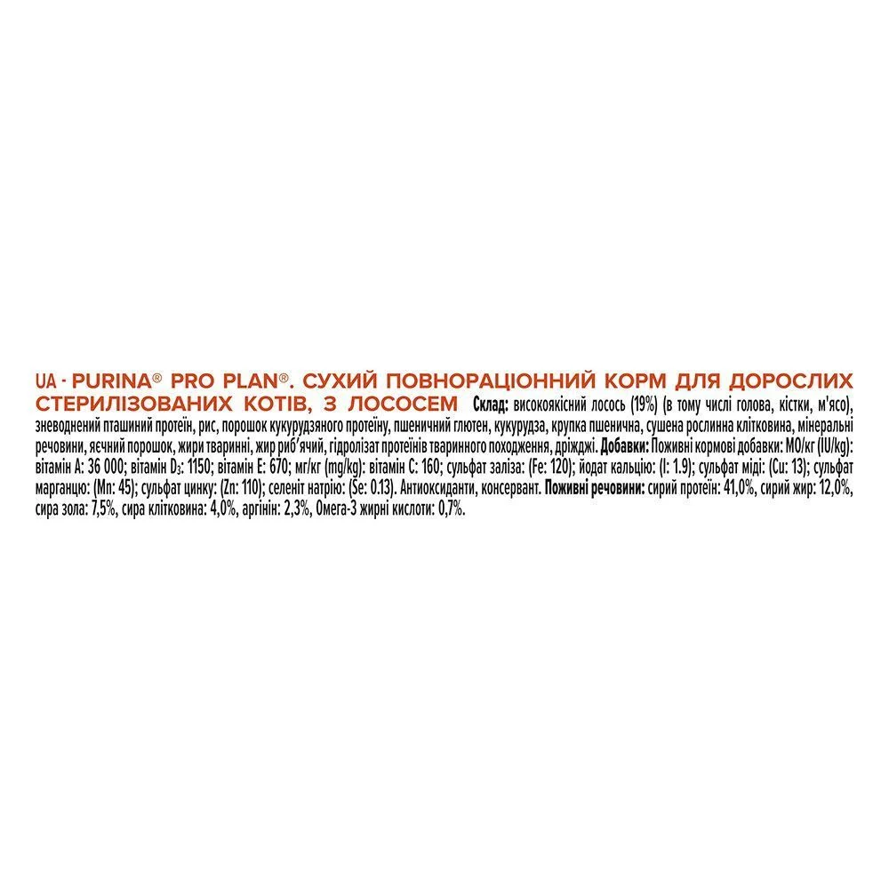 Сухий корм для котів Pro Plan Sterilised Adult Vital Functions 400 г - лосось