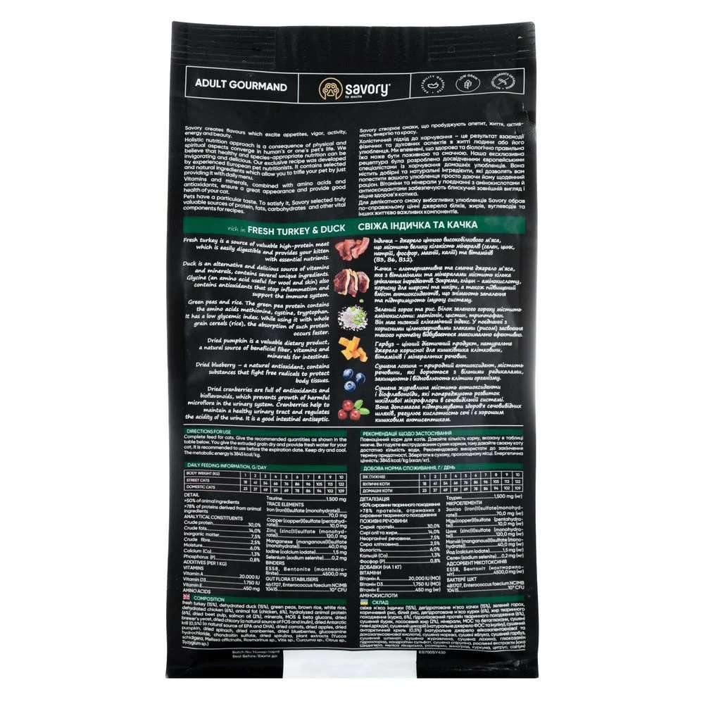 Сухий корм для котів Savory Adult Gourmand 400 г - індичка та качка Сухий корм для котів Savory Adult Gourmand 400 г - індичка та качка