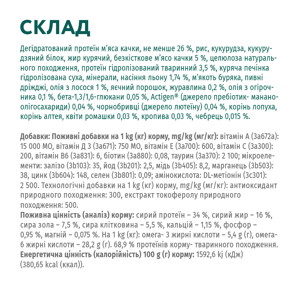 Сухий корм для котів Optimeal Hairball Control Adult 4 кг - качка Сухий корм для котів Optimeal Hairball Control Adult 4 кг - качка