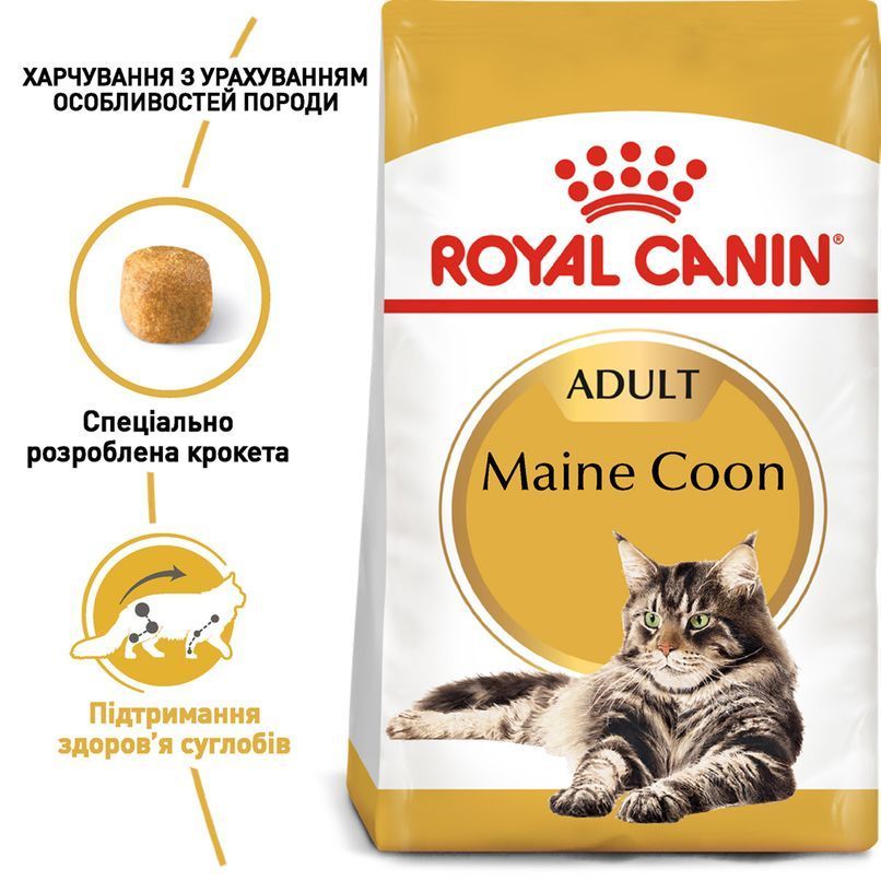 Сухий корм для котів Royal Canin Maine Coon Adult 2 кг Сухий корм для котів Royal Canin Maine Coon Adult 2 кг