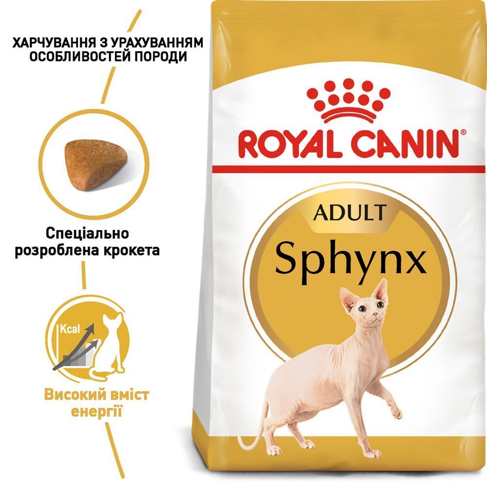 Сухий корм для котів Royal Canin Sphynx Adult 2 кг Сухий корм для котів Royal Canin Sphynx Adult 2 кг