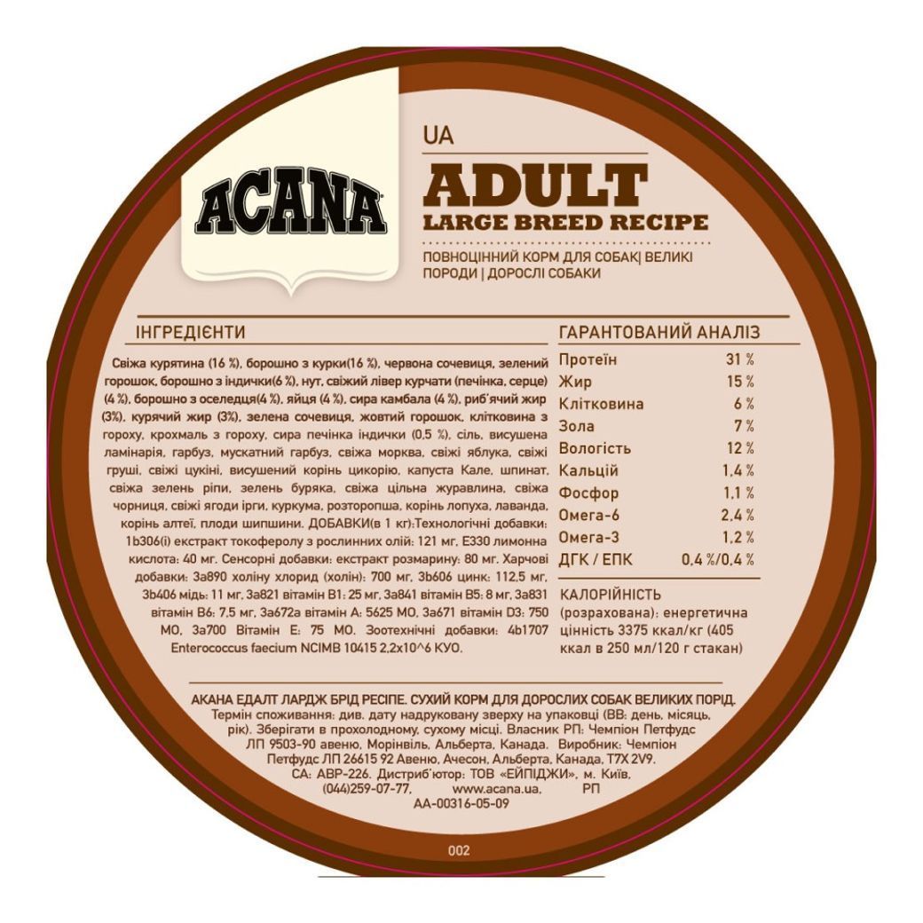 Сухий корм для собак Acana Adult Large Breed 17 кг Сухий корм для собак Acana Adult Large Breed 17 кг