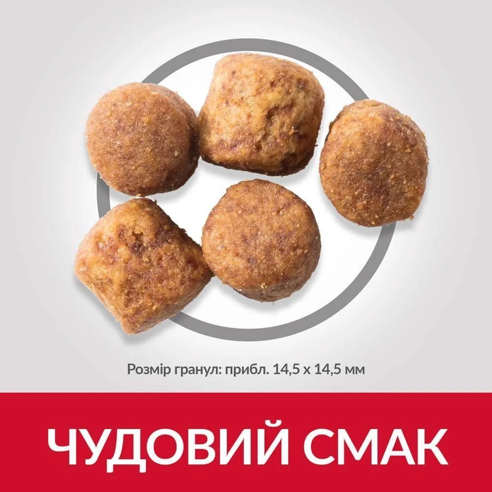 Сухой корм для собак Hill’s Science Plan Adult Healthy Mobility Large Breed 14 кг - курица