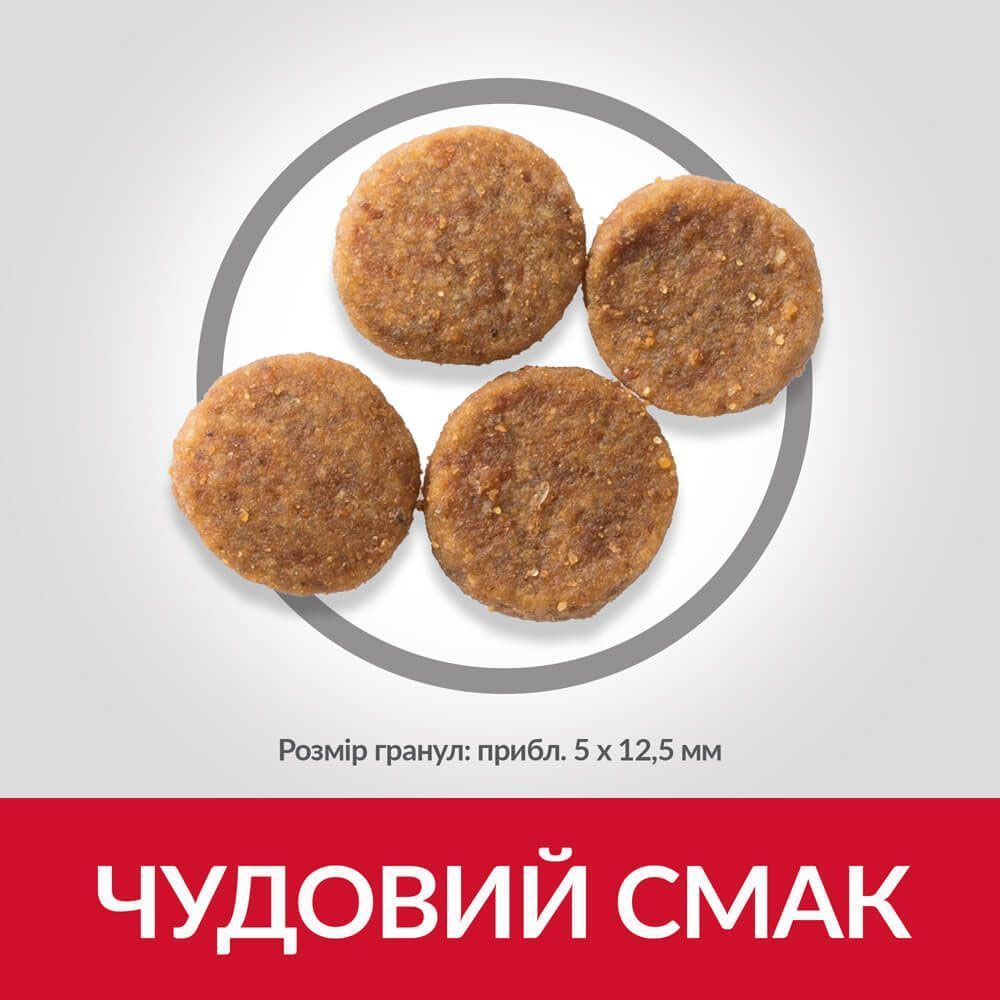 Сухий корм для собак Hill’s Science Plan Sensitive Stomach&Skin Medium&Large Breed Adult 2,5 кг - курка