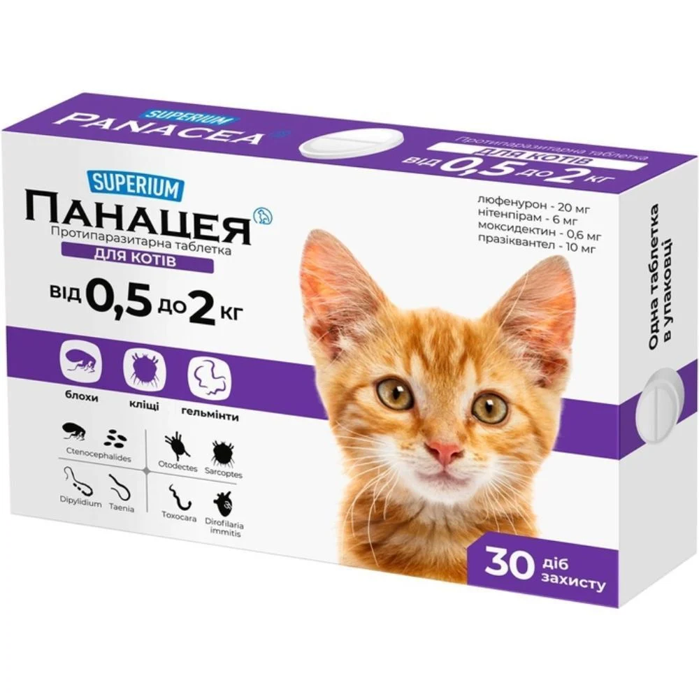 Таблетка для котів Superium Панацея від 0,5 до 2 кг, 1 шт Таблетка для котів Superium Панацея від 0,5 до 2 кг, 1 шт