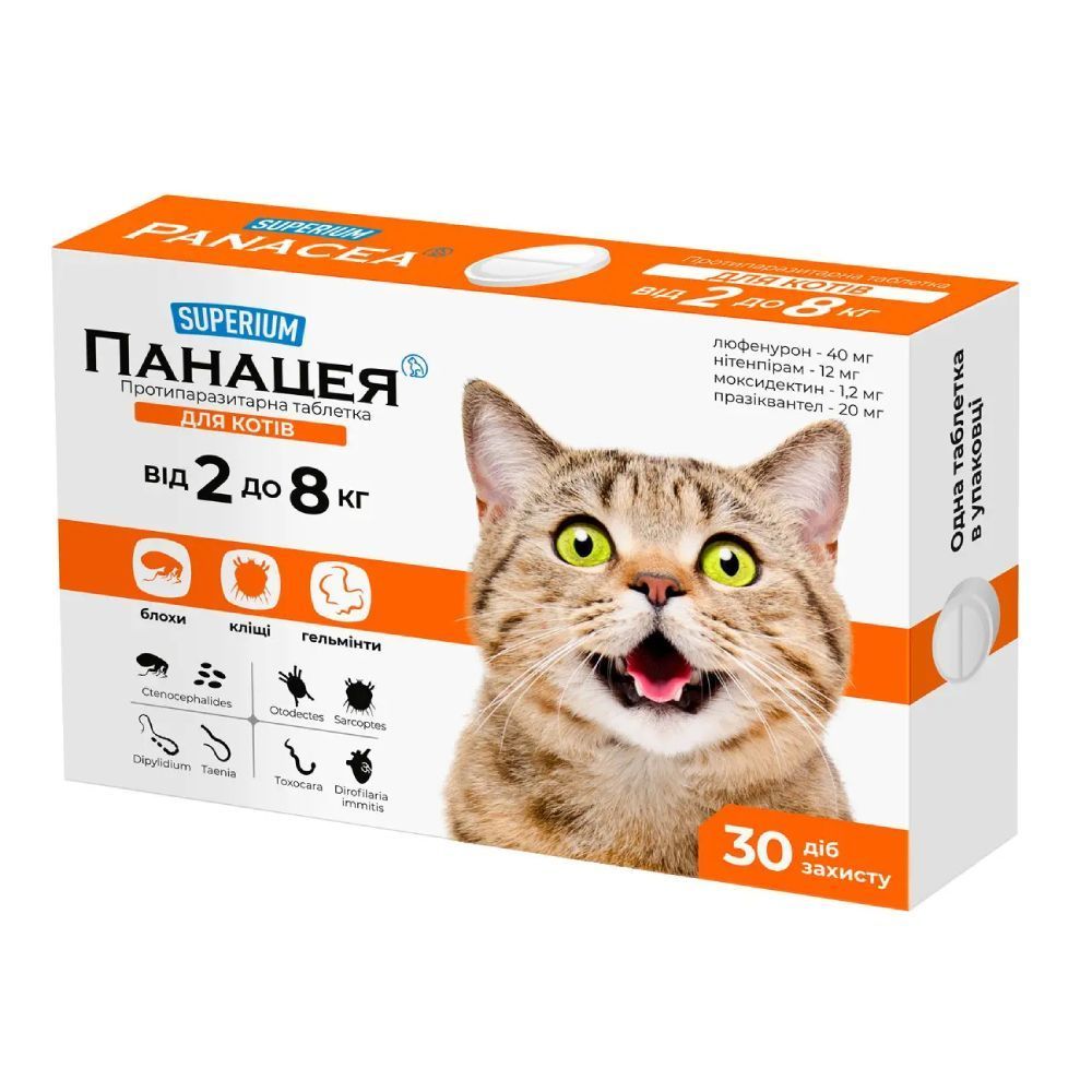 Таблетка для котів Superium Панацея від 2 до 8 кг, 1 шт Таблетка для котів Superium Панацея від 2 до 8 кг, 1 шт