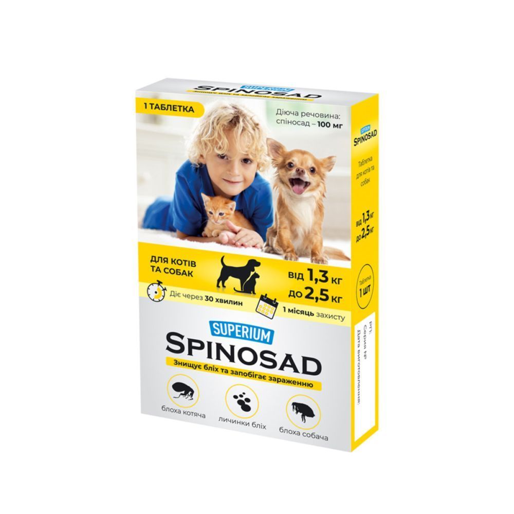 Таблетка для кошек Superium Spinosad от 1,3 до 2,5 кг, 1 шт