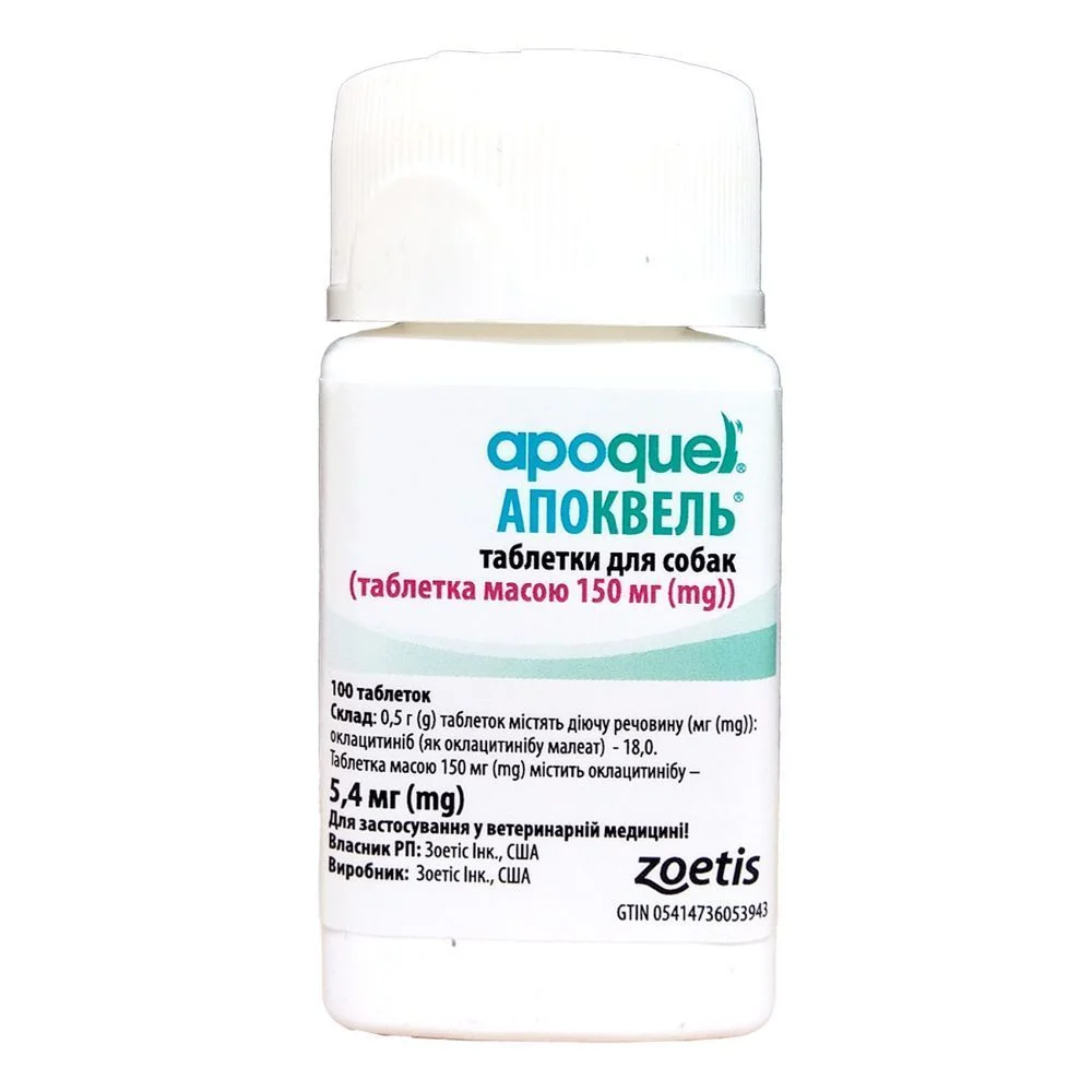 Zoetis Apoquel таблетки для собак 5,4 мг 100 шт Zoetis Apoquel таблетки для собак 5,4 мг 100 шт