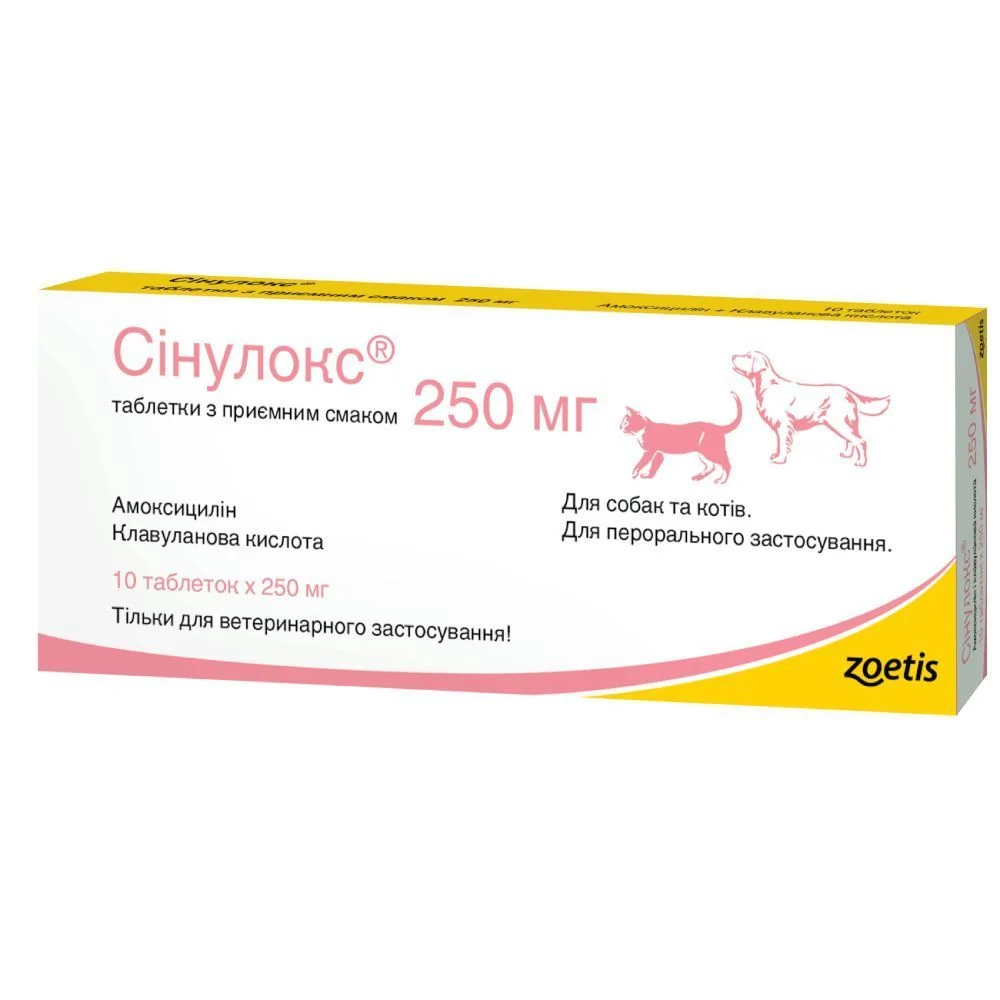 Zoetis Сінулокс таблетки для собак та котів 250 мг 10 шт Zoetis Сінулокс таблетки для собак та котів 250 мг 10 шт