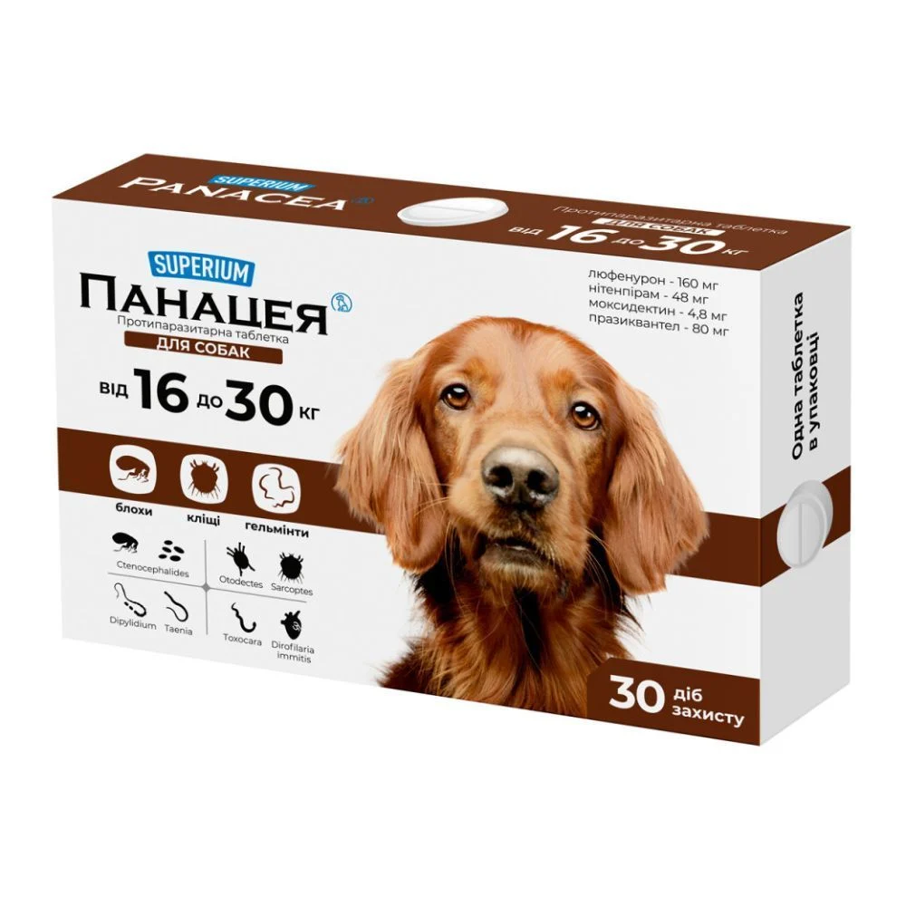 Таблетки для собак COLLAR Superium Панацея від 16 до 30 кг, 1 шт Таблетки для собак COLLAR Superium Панацея від 16 до 30 кг, 1 шт