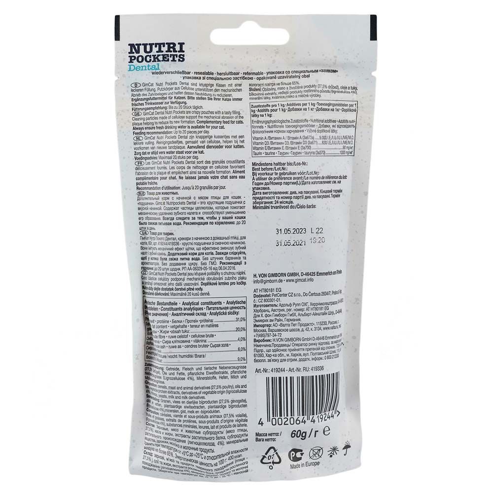 Ласощі для котів GimCat Nutri Pockets Dental 60 г - домашня птиця Ласощі для котів GimCat Nutri Pockets Dental 60 г - домашня птиця