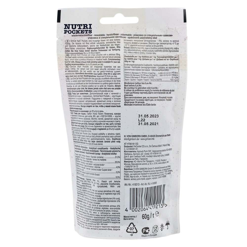 Ласощі для котів GimCat Nutri Pockets 60 г - яловичина Ласощі для котів GimCat Nutri Pockets 60 г - яловичина