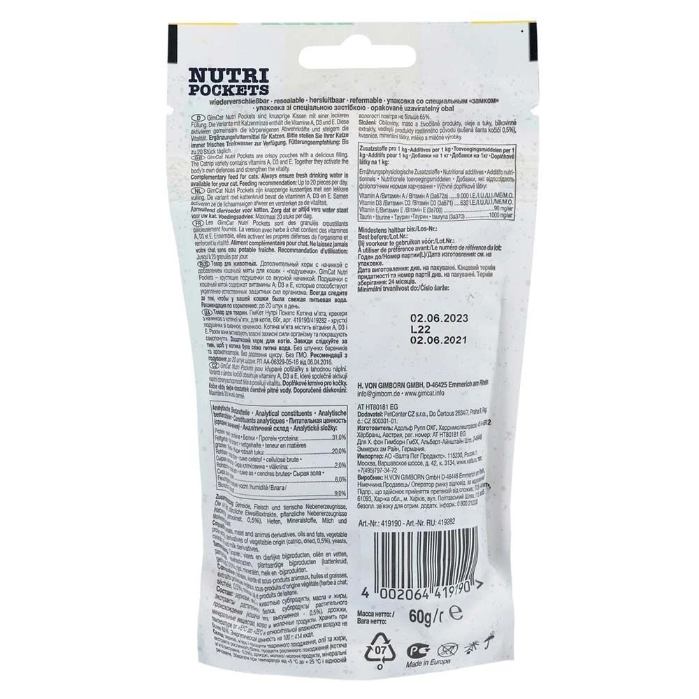 Ласощі для котів GimCat Nutri Pockets 60 г - котяча м'ята та вітаміни Ласощі для котів GimCat Nutri Pockets 60 г - котяча м'ята та вітаміни