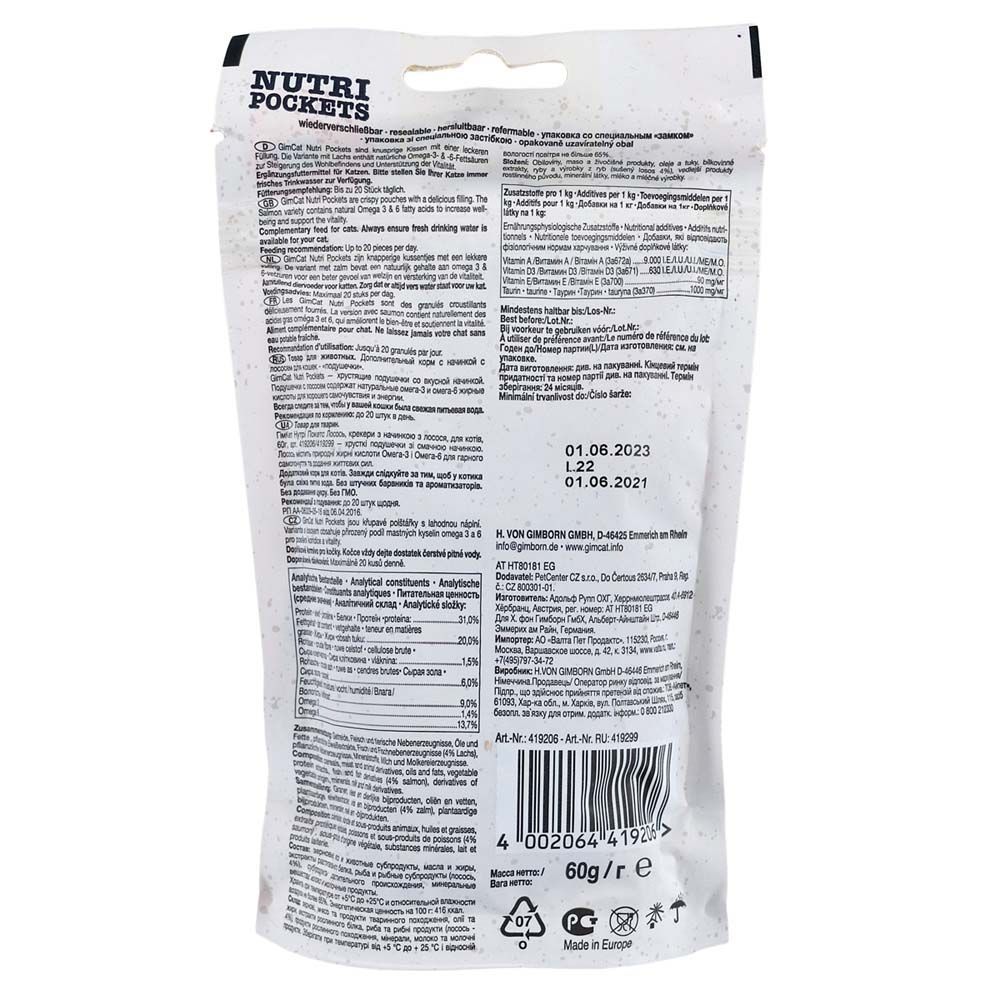 Лакомства для кошек GimCat Nutri Pockets 60 г - лосось