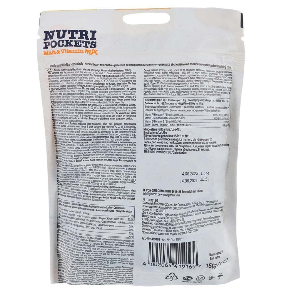 Лакомства для кошек GimCat Nutri Pockets 150 г - микс вкусов и мультивитамины