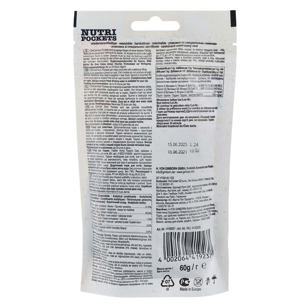 Ласощі для котів GimCat Nutri Pockets 60 г - сир та таурин Ласощі для котів GimCat Nutri Pockets 60 г - сир та таурин